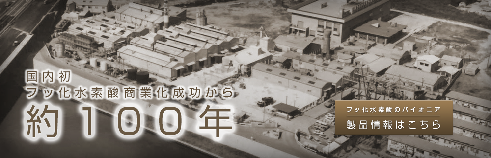 森田化学工業株式会社